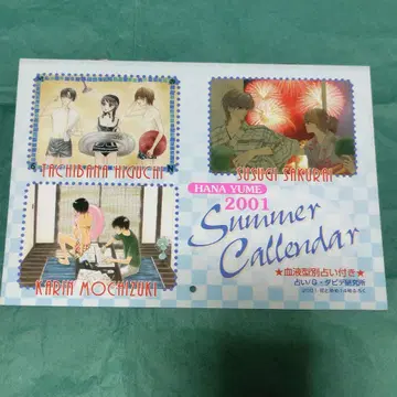 꽃과 꿈 2001년 14호 부록 썸머 달력
