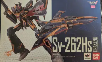 Sv-262Hs 드라켄 III 키이스 에어로 윈더미어 기 DX 초합금