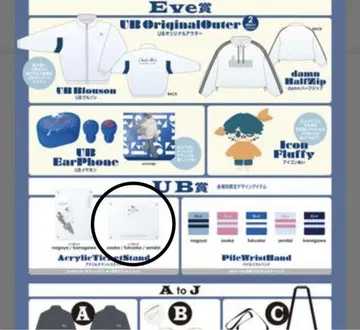 Eve 티켓 스탠드 UB 상
