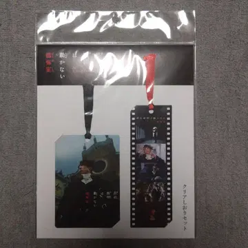 키시베 로한은 움직이지 않는다 참회실 클리어 책갈피 세트