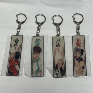 하이큐!! 메탈 키링 컬렉션 세터 4종