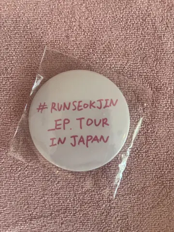 RUNSEOKJIN EP.TOUR in JAPAN 캡슐 토이 배지