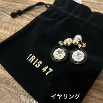 IRIS47 Elizabeth bowl 귀찌