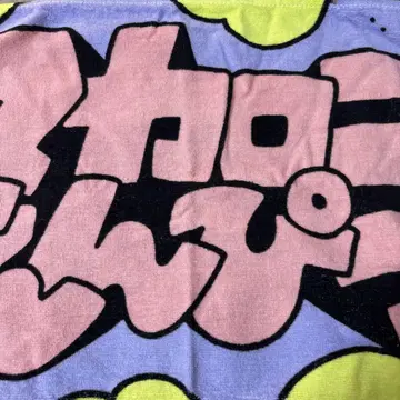 마카로니 연필 타월