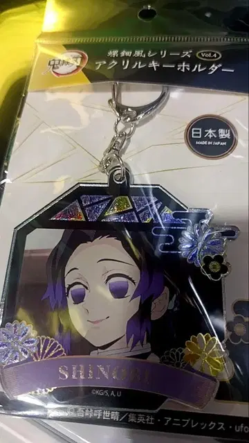 SHINOBU 아크릴 키링 일본제