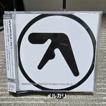 Aphex Twin Selected Ambient Works 스티커 포함