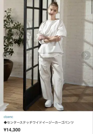 cloenc 센터 스티치 와이드 이지 카고 팬츠
