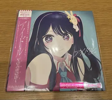 아이돌 YOASOBI CD 완전 생산 한정판