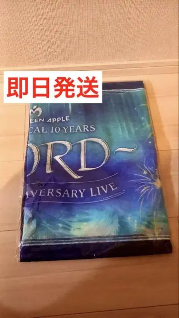 미세스 그린 애플 피요르드 타월 10주년 FJORD