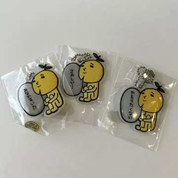 유자 가챠 유자타로 키링 3개 세트