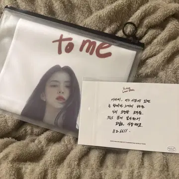 한소희 팬미팅 슬로건&엽서