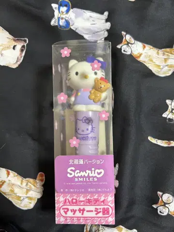 헬로키티 마사지기 홋카이도 한정판