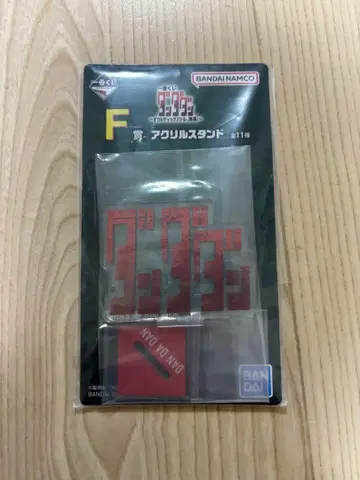 단다단 제일복권 F상 아크릴 스탠드 로고