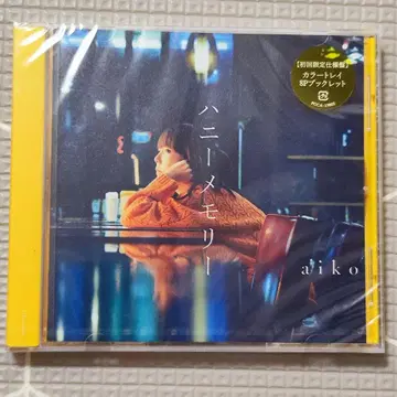 미개봉 새상품 aiko 싱글 CD 허니 메모리