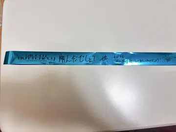 FANTASTICS 라이브 실버 테이프