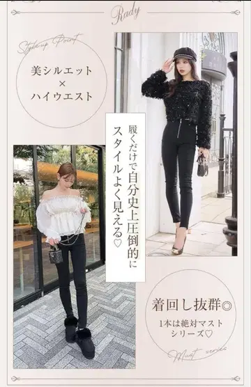Rady 하이 웨스트 슬림 레그 스키니 데님 블랙