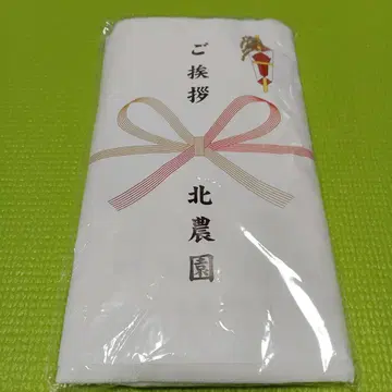 하이큐!! 인사 타월 키타 농원 키타 신스케 하이큐 전 원화전