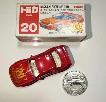 토미카 20 스카이라인 GTR 20주년 기념 모델