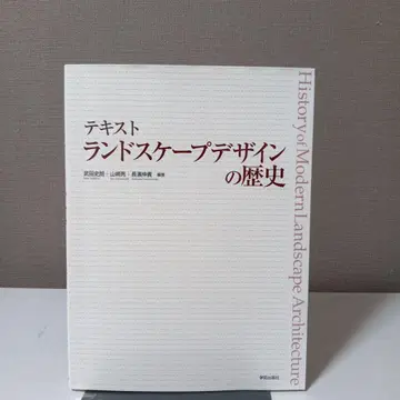 텍스트 조경 디자인의 역사
