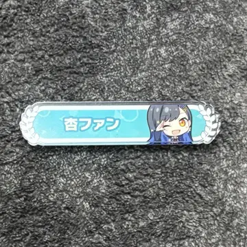 프로세카 칭호 배치 시로이시 안