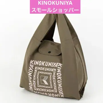 기노쿠니야 스몰 쇼핑백 브라운 KINOKUNIYA 에코백 완판템