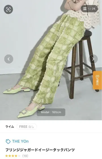 프린지 자카드 이지 턱 팬츠 THE YOn