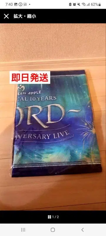 미세스 그린 애플 피요르드 타월 10주년 FJORD