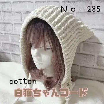 화이트 고양이 후드 올 시즌 깊은 고양이 귀 모자 보닛 285