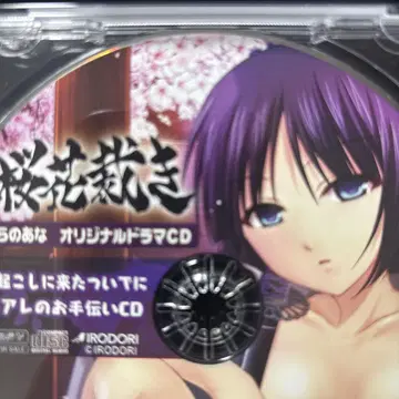 벚꽃을 자르는 사람 토라노아나 혜택 오리지널 드라마 CD