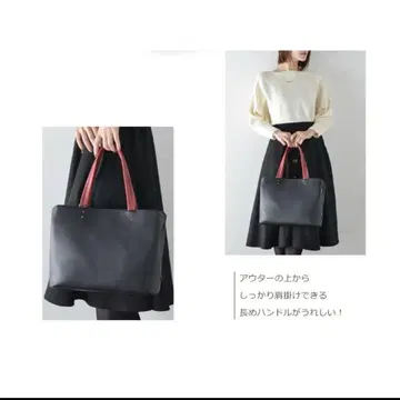 비즈니스용 토트백 블랙/레드