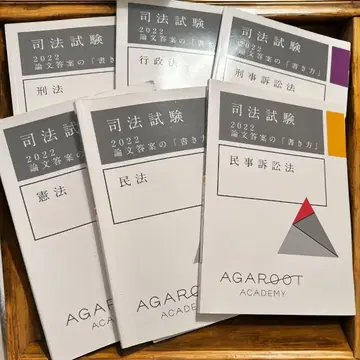사법 시험 논문 실무자의 '쓰기 방법' 2022 7권 세트