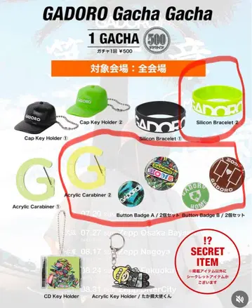 GADORO 가챠가챠 Zepp 삿포로