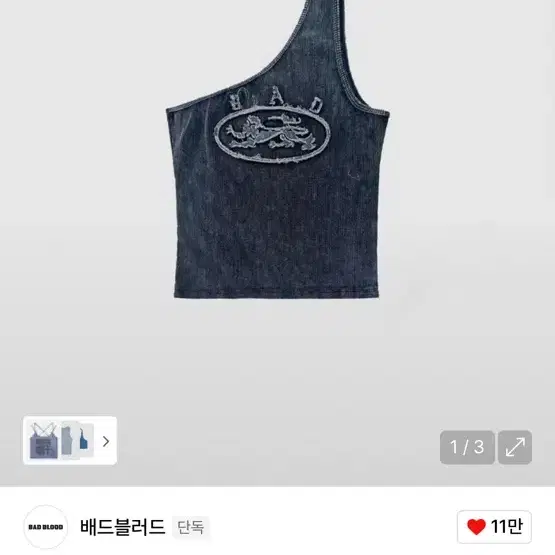 ●BADBLOOD● Ryan Patch One Shoulder Tank Badblood Ryan Patch One Shoulder Tank Washed White – BBGSHOPHK