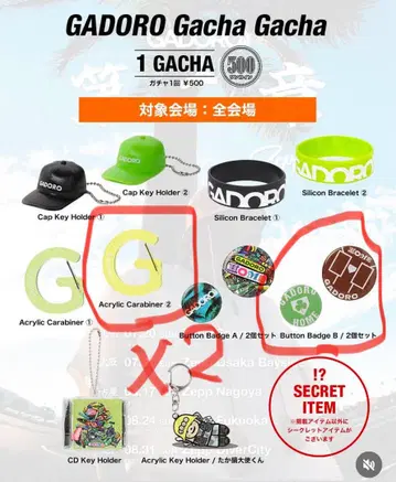 GADORO 가챠가챠 Zepp 삿포로