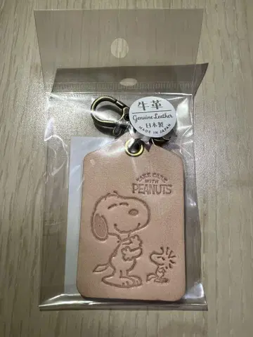 LOVE LOVE 스누피 전 가죽 키링