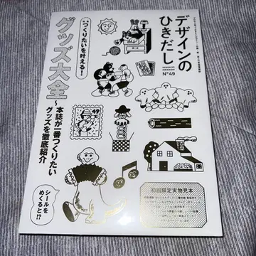 디자인의 서랍 49