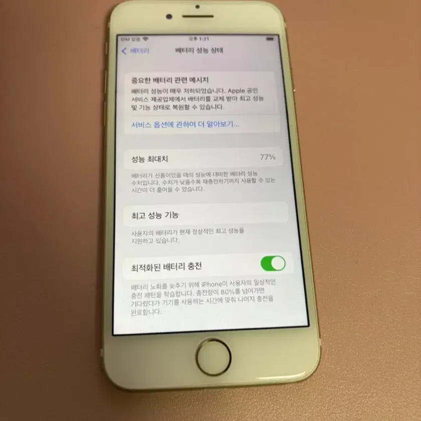 iPhone7 32GB ゴールド　MNCG2J/Aバッテリー83% Apple iPhone7 32GB ゴールド MNCG2J/A