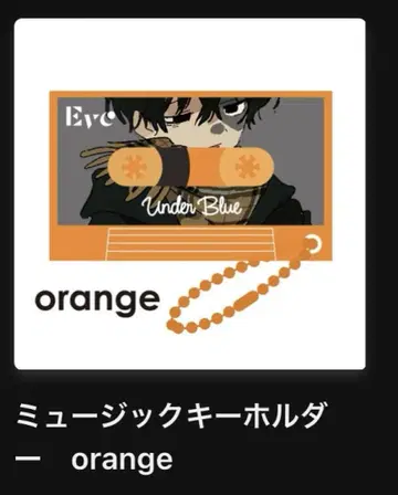 Eve Under Blue 복권 D상 J상