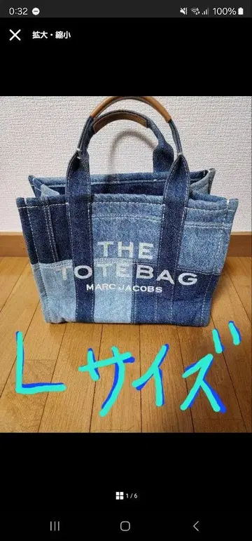 2개 세트 마크제이콥스 THE 토트백 L 사이즈 S 사이즈