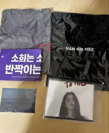 한소희 팬미팅 굿즈 팬미팅 HAN SO HEE