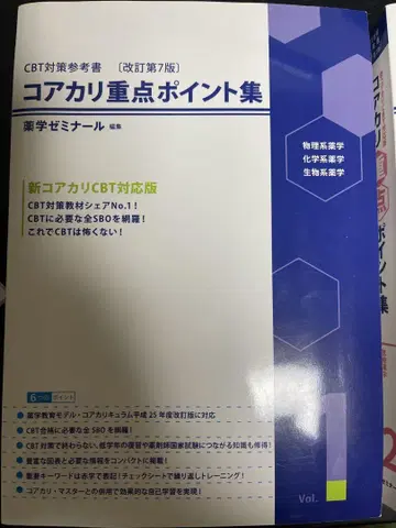 코어 칼라 중점 포인트 모음집 (개정 제7판) 전 3권 세트