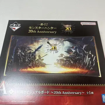 제일복권 몬스터 헌터 20th Anniversary A상