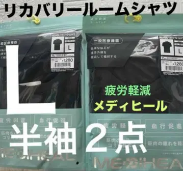 워크맨 메디힐 룸웨어 티셔츠 2개 블랙 L 리커버리 새상품