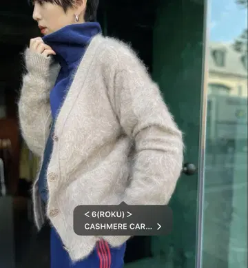 ROKU 6 로쿠 캐시미어 가디건 cashmere