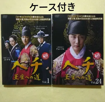 헤치 왕좌로 가는 길 DVD 전 24권 전권 세트 (케이스 포함)