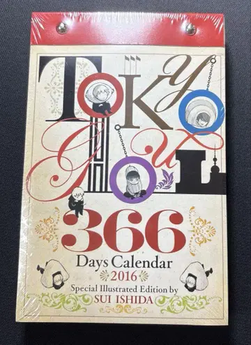 도쿄 구울 2016년 일력 달력