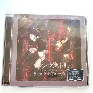 우타프리 DMS 파우스트 라스트 칸타타 드라마 CD 카루나이