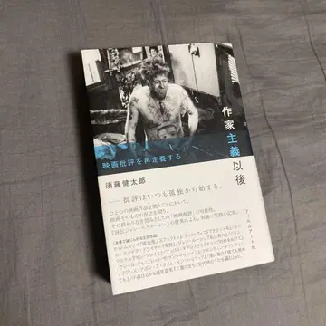 작가주의 이후 필름 아트 사