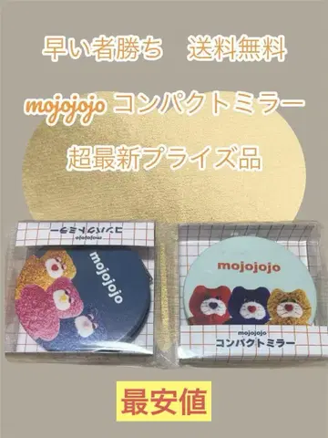 mojojjo 컴팩트 거울 동물 캐릭터