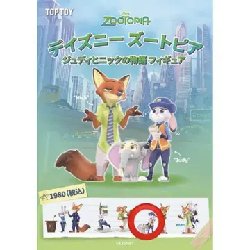 주토피아 닉 & 주디 피규어 세트 TOPTOY